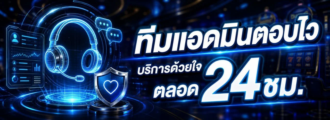 ขั้นตอนสมัครสมาชิกและฝากถอนเงินออโต้ BET4U